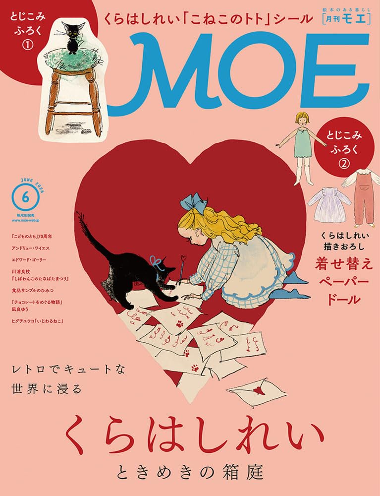 MOE 6月